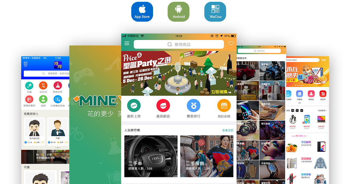 郑州App定制